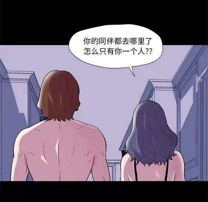 反乌托邦游戏 反乌托邦游戏 | 第45章 第19页