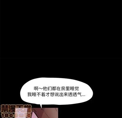 反乌托邦游戏 反乌托邦游戏 | 第45章 第20页