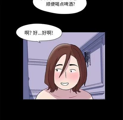 反乌托邦游戏 反乌托邦游戏 | 第45章 第22页