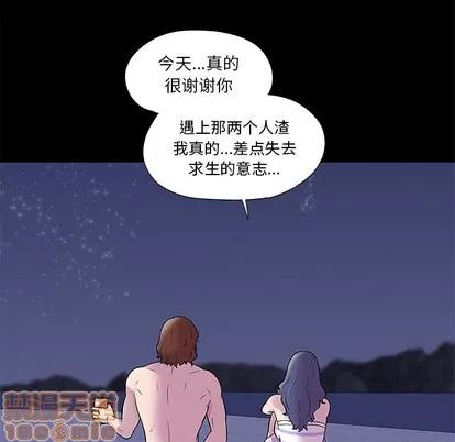 反乌托邦游戏 反乌托邦游戏 | 第45章 第25页