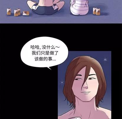 反乌托邦游戏 反乌托邦游戏 | 第45章 第26页