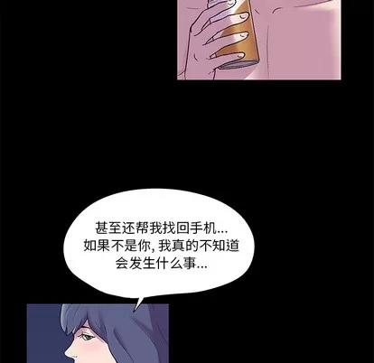 反乌托邦游戏 反乌托邦游戏 | 第45章 第27页