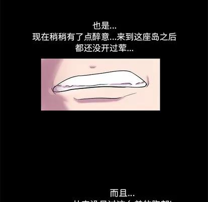 反乌托邦游戏 反乌托邦游戏 | 第45章 第31页