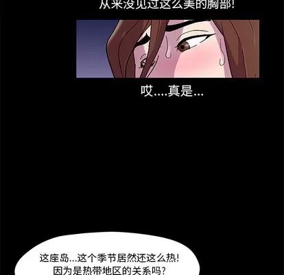 反乌托邦游戏 反乌托邦游戏 | 第45章 第32页