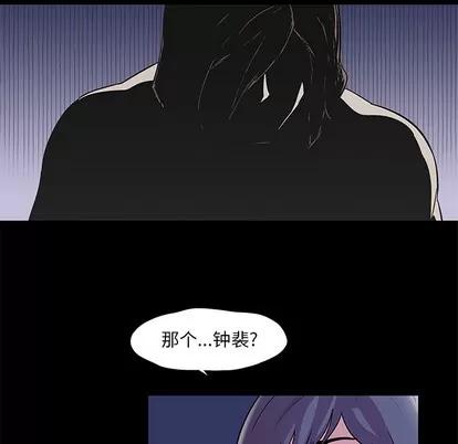 反乌托邦游戏 反乌托邦游戏 | 第45章 第34页