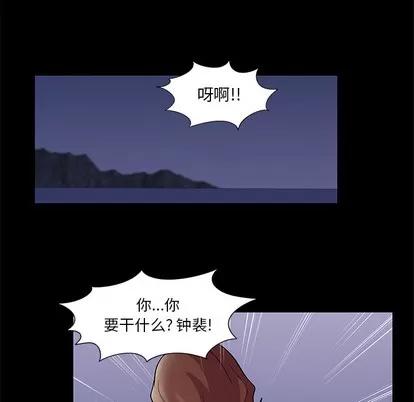 反乌托邦游戏 反乌托邦游戏 | 第45章 第37页