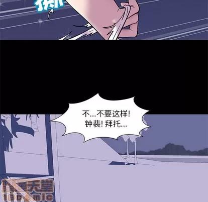 反乌托邦游戏 反乌托邦游戏 | 第45章 第40页