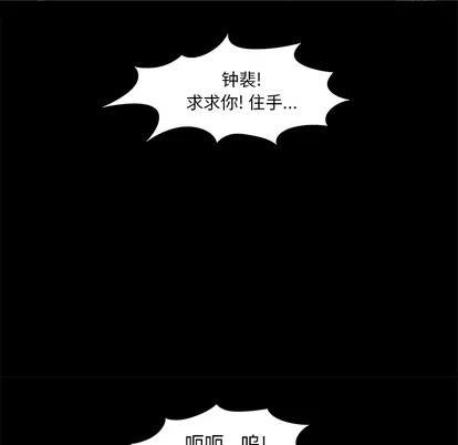 反乌托邦游戏 反乌托邦游戏 | 第45章 第44页