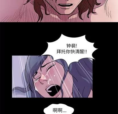 反乌托邦游戏 反乌托邦游戏 | 第45章 第47页