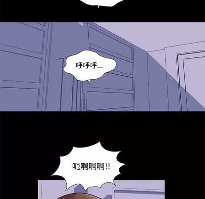 反乌托邦游戏 反乌托邦游戏 | 第45章 第48页