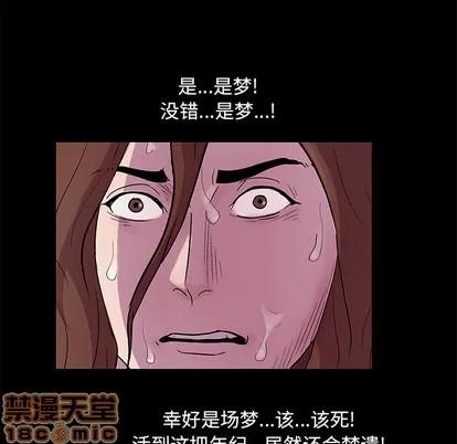 反乌托邦游戏 反乌托邦游戏 | 第45章 第50页