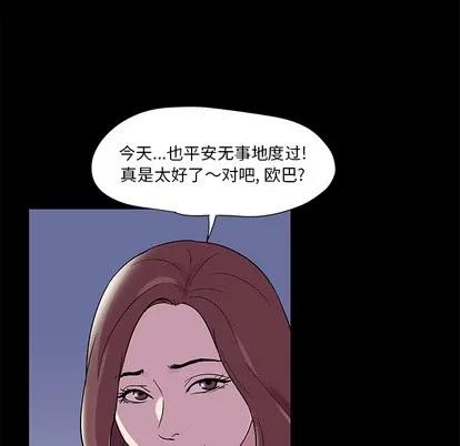 反乌托邦游戏 反乌托邦游戏 | 第45章 第56页