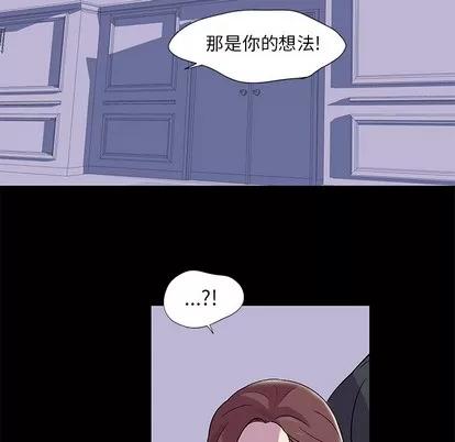 反乌托邦游戏 反乌托邦游戏 | 第45章 第58页