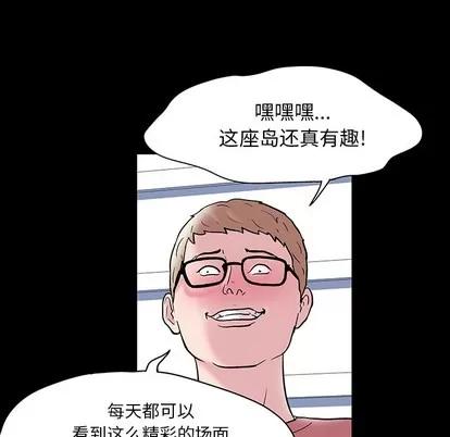 反乌托邦游戏 反乌托邦游戏 | 第47章 第24页