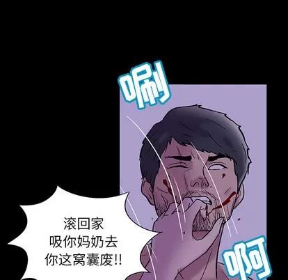 反乌托邦游戏 反乌托邦游戏 | 第47章 第37页
