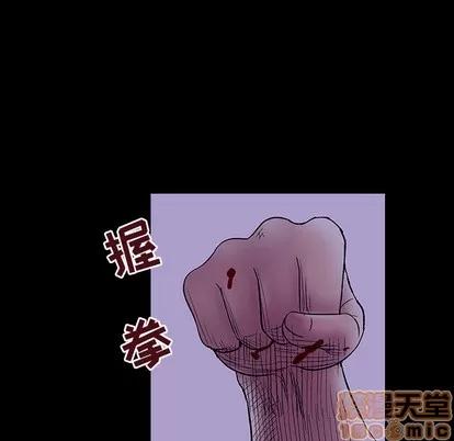 反乌托邦游戏 反乌托邦游戏 | 第47章 第45页