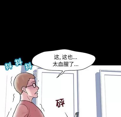 反乌托邦游戏 反乌托邦游戏 | 第47章 第52页