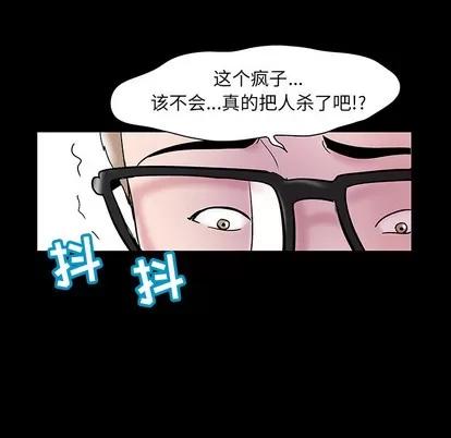 反乌托邦游戏 反乌托邦游戏 | 第47章 第63页