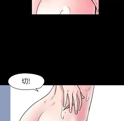 反乌托邦游戏 反乌托邦游戏 | 第47章 第71页
