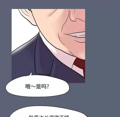 反乌托邦游戏 反乌托邦游戏 | 第47章 第83页