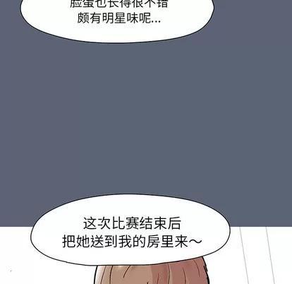 反乌托邦游戏 反乌托邦游戏 | 第47章 第84页