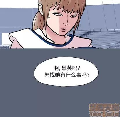 反乌托邦游戏 反乌托邦游戏 | 第47章 第85页