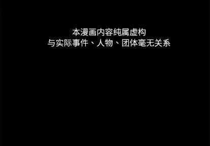 反乌托邦游戏 反乌托邦游戏 | 第48章 第3页