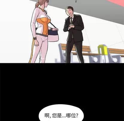 反乌托邦游戏 反乌托邦游戏 | 第48章 第9页