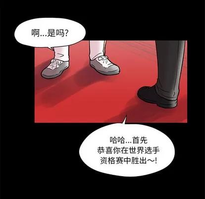 反乌托邦游戏 反乌托邦游戏 | 第48章 第11页