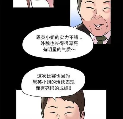 反乌托邦游戏 反乌托邦游戏 | 第48章 第13页
