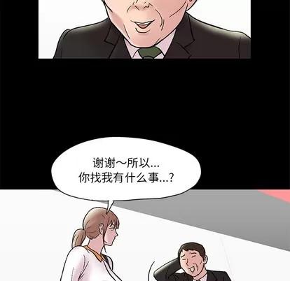 反乌托邦游戏 反乌托邦游戏 | 第48章 第14页