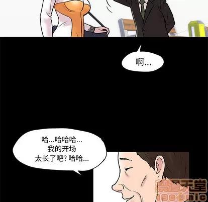 反乌托邦游戏 反乌托邦游戏 | 第48章 第15页