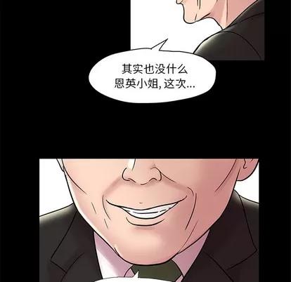 反乌托邦游戏 反乌托邦游戏 | 第48章 第16页