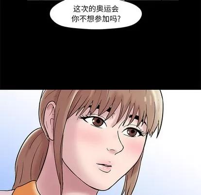 反乌托邦游戏 反乌托邦游戏 | 第48章 第17页