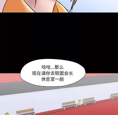 反乌托邦游戏 反乌托邦游戏 | 第48章 第18页