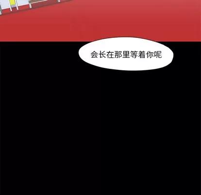 反乌托邦游戏 反乌托邦游戏 | 第48章 第19页