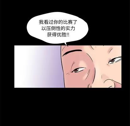 反乌托邦游戏 反乌托邦游戏 | 第48章 第26页