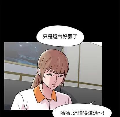 反乌托邦游戏 反乌托邦游戏 | 第48章 第27页