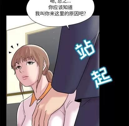 反乌托邦游戏 反乌托邦游戏 | 第48章 第31页