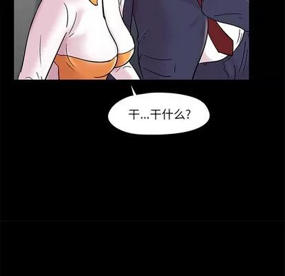反乌托邦游戏 反乌托邦游戏 | 第48章 第34页