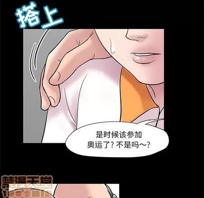 反乌托邦游戏 反乌托邦游戏 | 第48章 第35页
