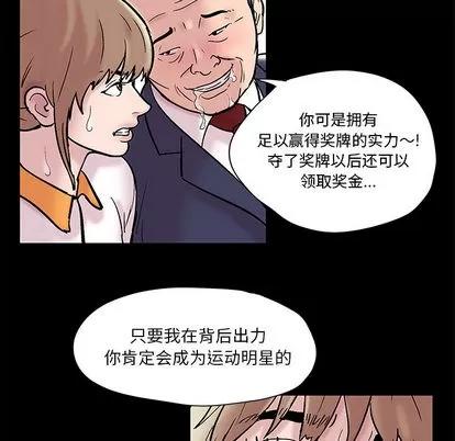 反乌托邦游戏 反乌托邦游戏 | 第48章 第36页