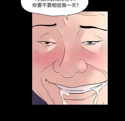 反乌托邦游戏 反乌托邦游戏 | 第48章 第39页