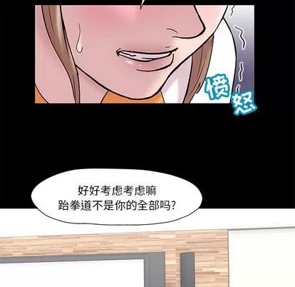 反乌托邦游戏 反乌托邦游戏 | 第48章 第41页