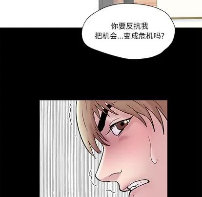 反乌托邦游戏 反乌托邦游戏 | 第48章 第42页