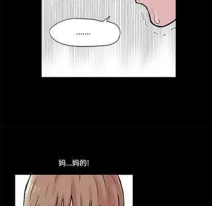 反乌托邦游戏 反乌托邦游戏 | 第48章 第43页