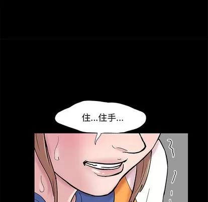 反乌托邦游戏 反乌托邦游戏 | 第48章 第49页