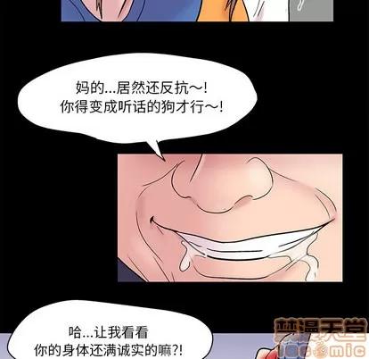 反乌托邦游戏 反乌托邦游戏 | 第48章 第50页
