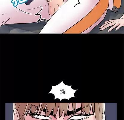 反乌托邦游戏 反乌托邦游戏 | 第48章 第53页