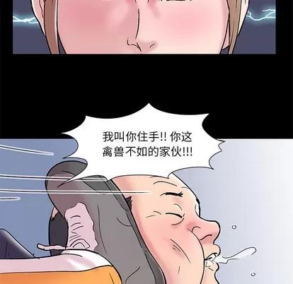 反乌托邦游戏 反乌托邦游戏 | 第48章 第54页